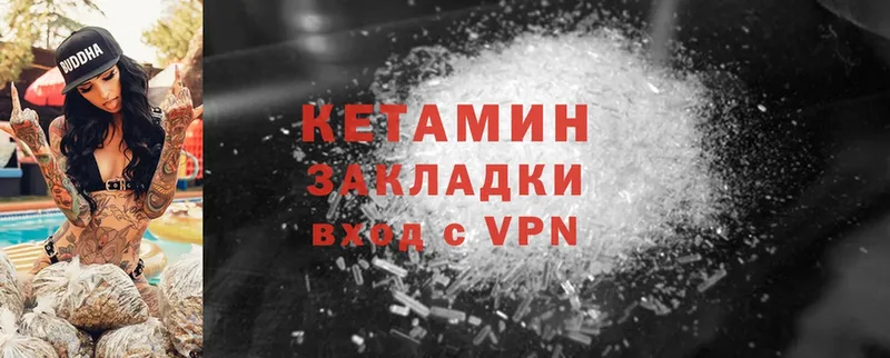 КЕТАМИН VHQ  наркота  Инза 